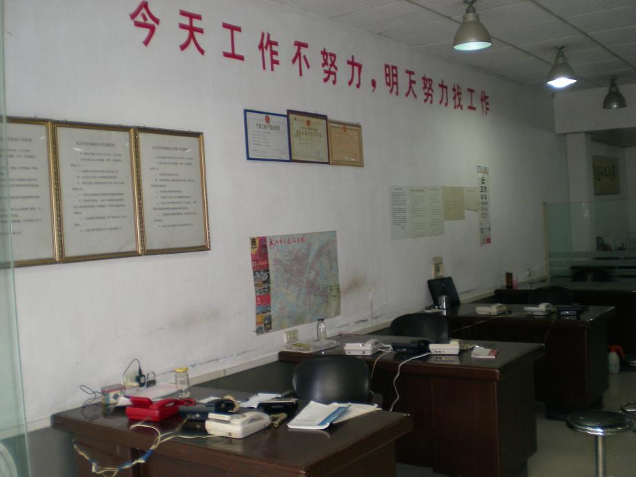 合肥搬家公司话务中心大厅